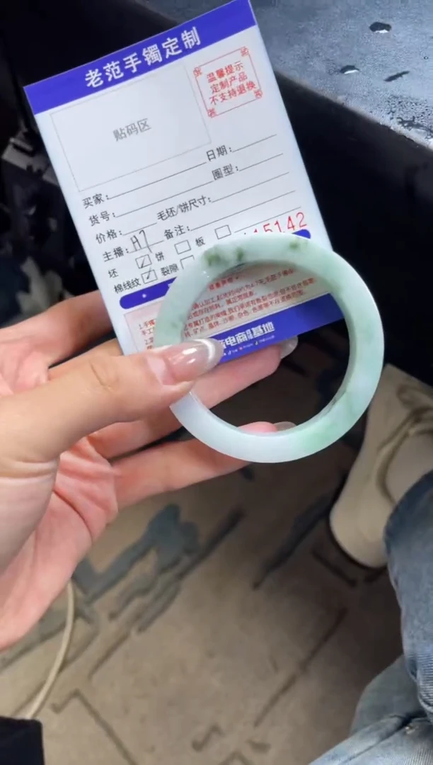 【闪购商品】定制翡翠手镯未镶嵌手镯