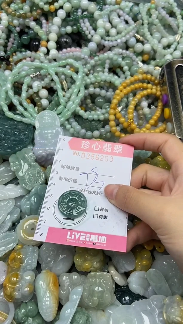 颈饰未镶嵌翡翠闪购0356203