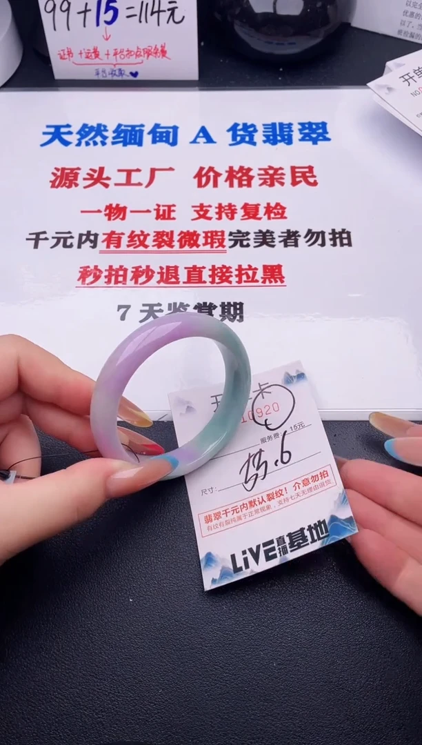 翡翠手镯未镶嵌20