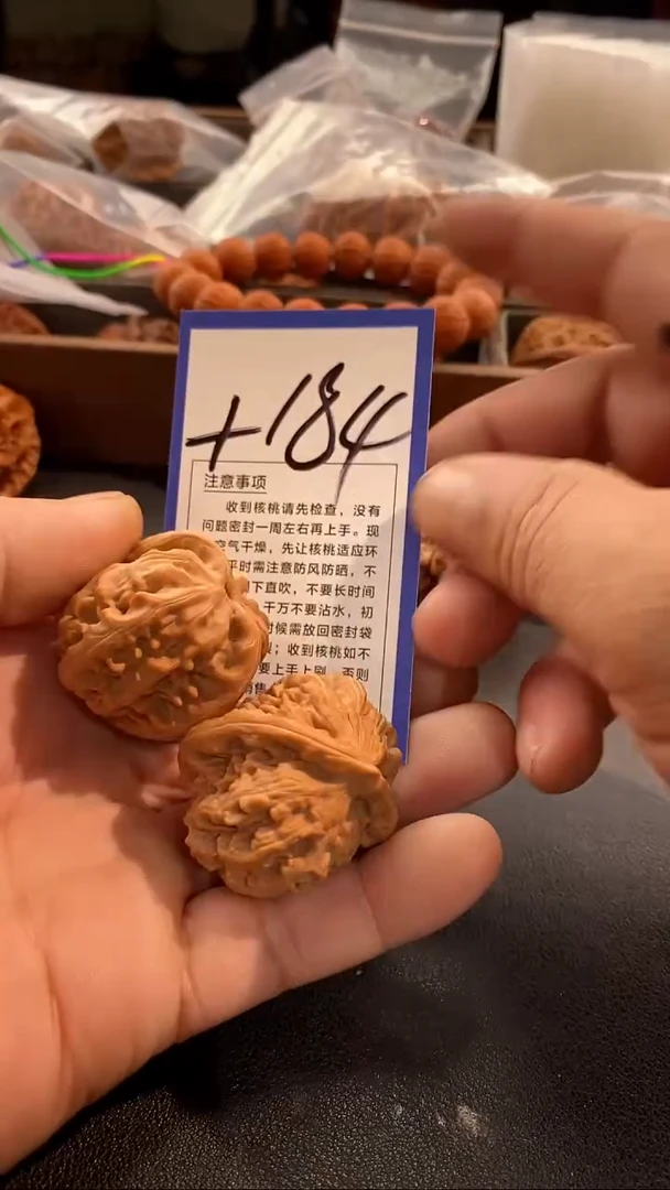 把件文玩核桃38三羊谷