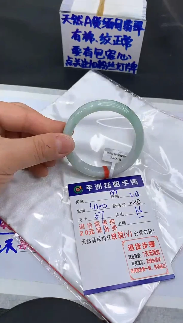 【闪购商品】翡翠手镯未镶嵌111111111