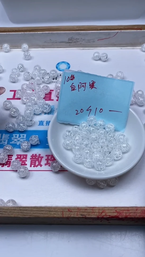 水晶珠宝半成品未镶嵌D682 白阿塞10mm20颗10元