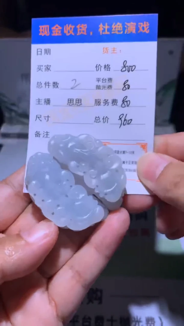 未镶嵌定制翡翠_**菜毛货-不退不换