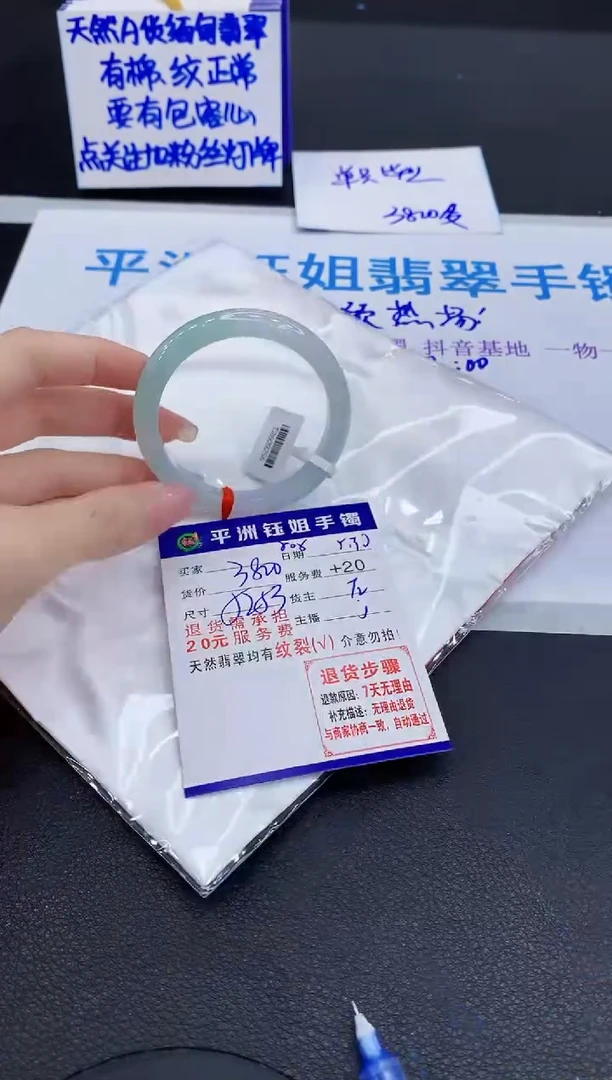 翡翠手镯未镶嵌111111111111