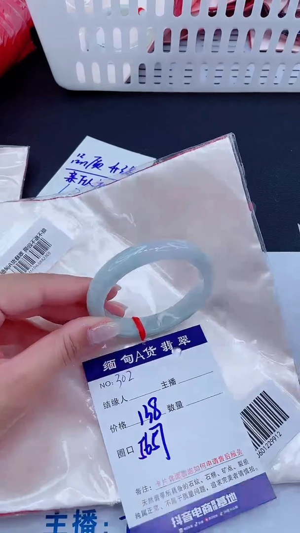 未镶嵌手镯翡翠138