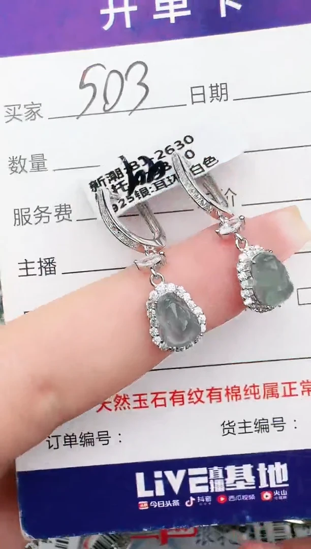 翡翠戒指银S925镶嵌1111