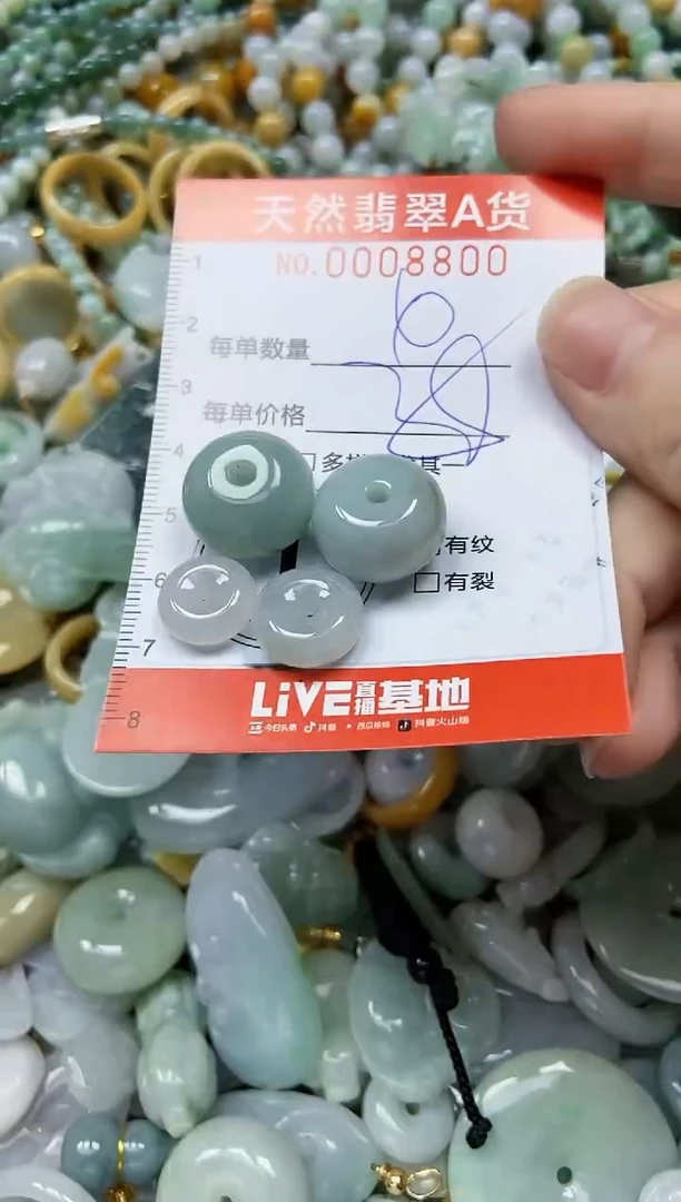 翡翠未镶嵌颈饰闪购0008800