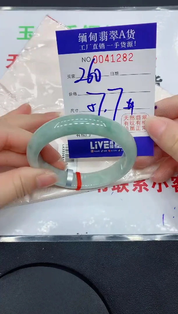 未镶嵌手镯翡翠·82