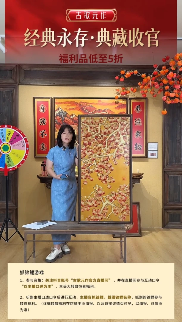 万事如意 金 60*120