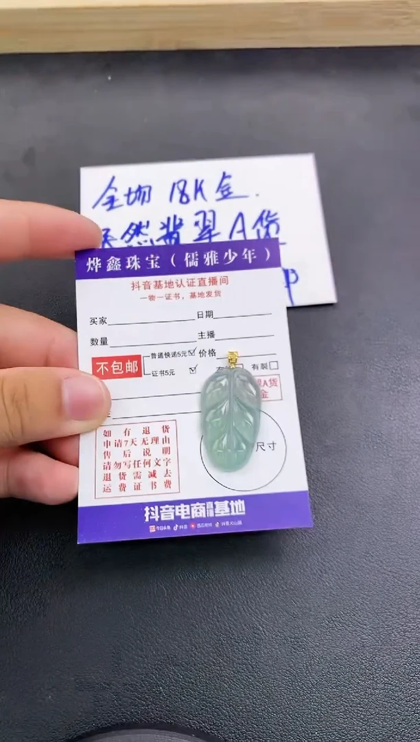 颈饰18K金镶嵌翡翠天然翡翠A货赠皮绳