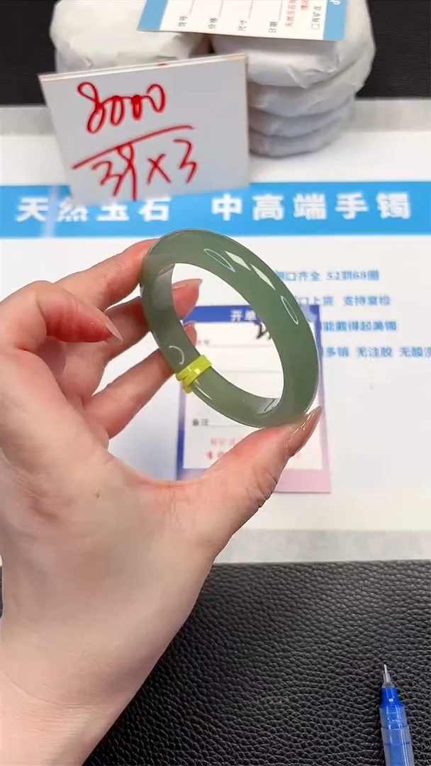 石英质玉手镯未镶嵌239-54.3