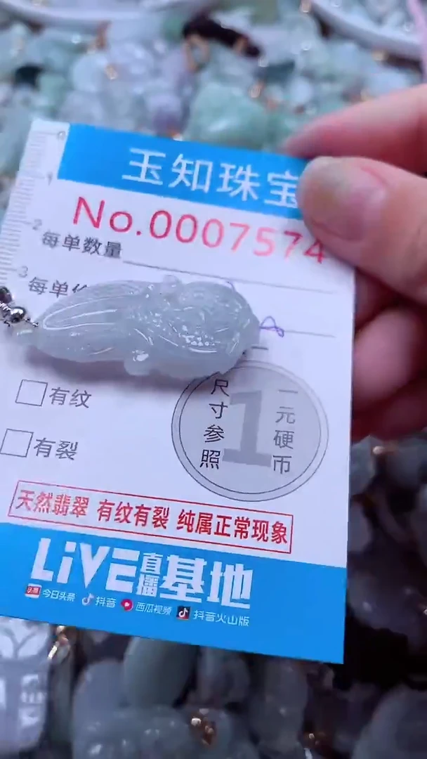 吊坠(不含链)未镶嵌翡翠7574