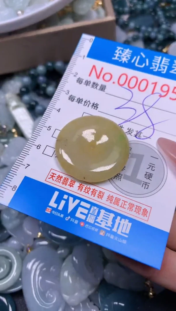 【闪购商品】翡翠颈饰未镶嵌含绳0001950