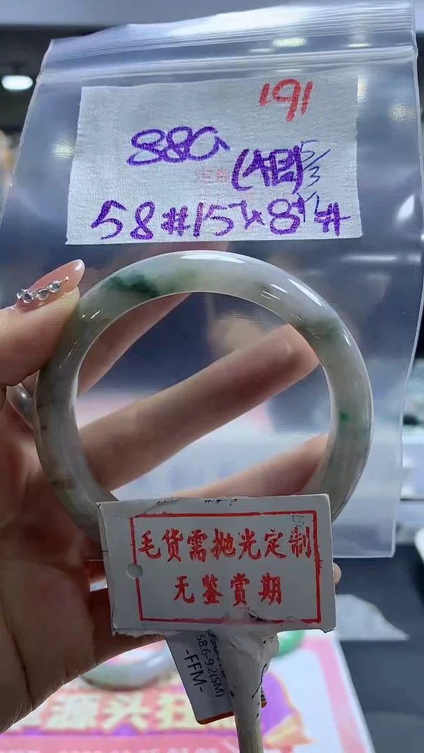 【闪购商品】定制翡翠未镶嵌毛货需精细抛光191多样性发1件880元