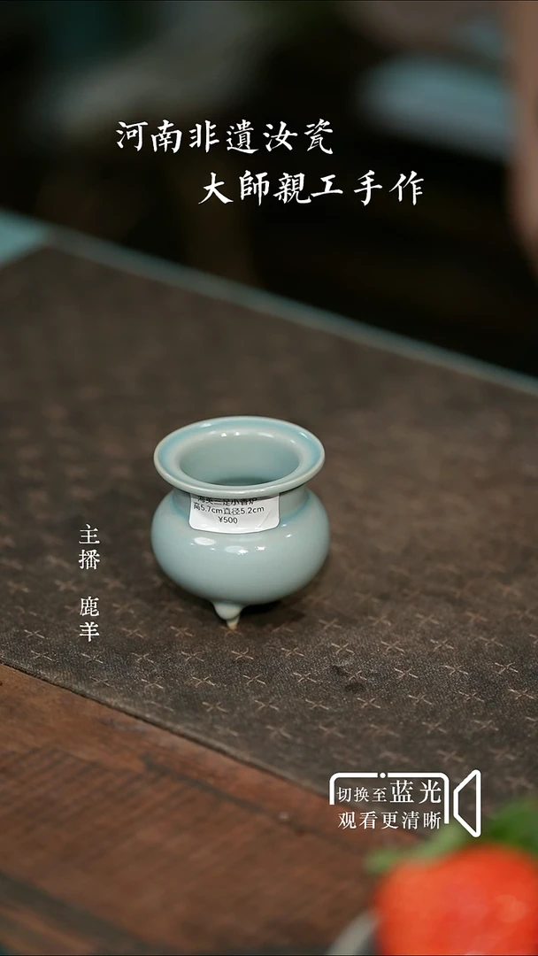 小香炉-汝瓷张海英-羊