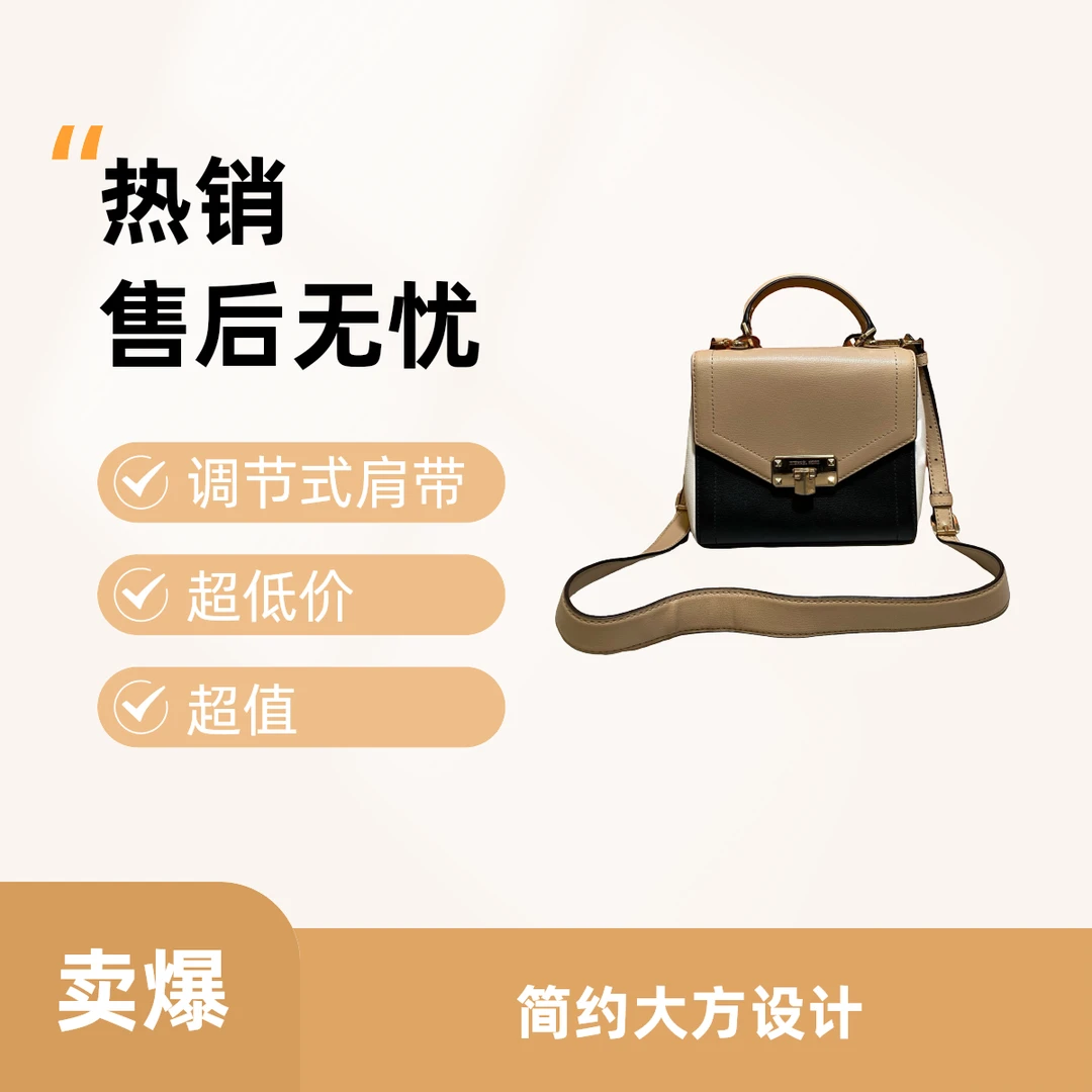 95新 MICHAELKORS/迈克高仕 14513 斜挎包