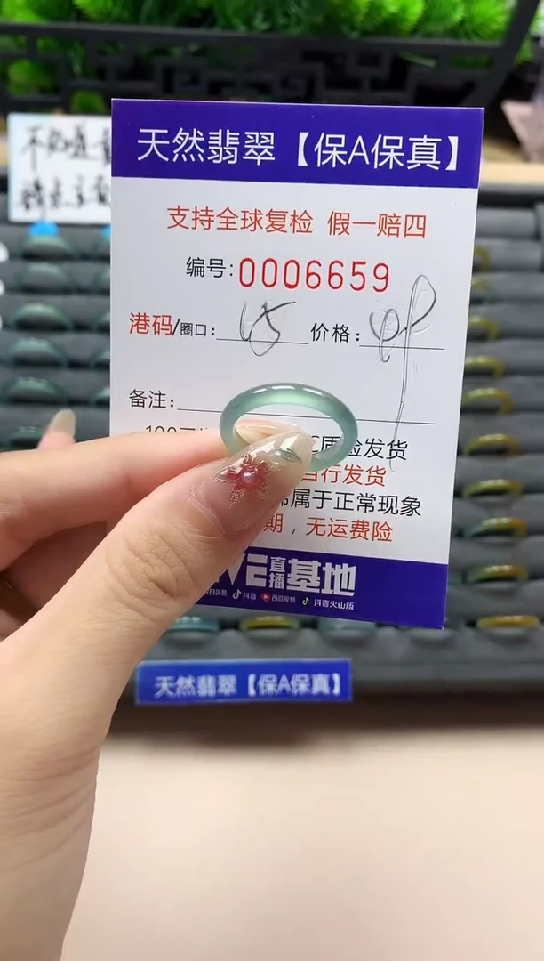 未镶嵌戒指翡翠天然  6659