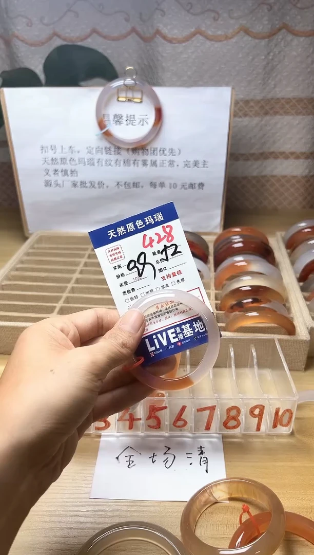 手镯玛瑙/玉髓未镶嵌白****✿428