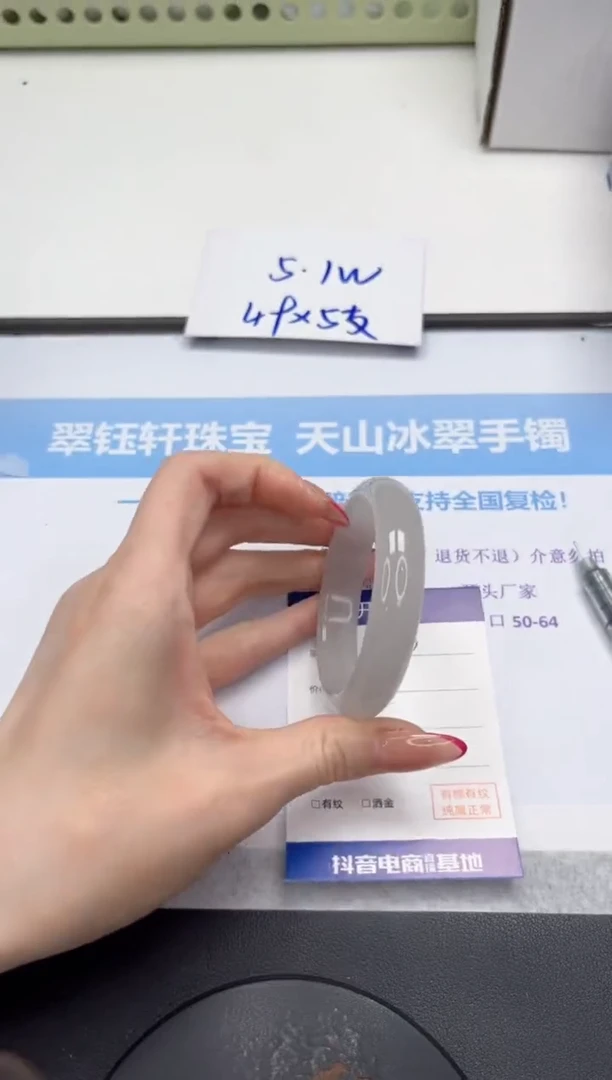 未镶嵌手镯石英质玉V353-53.6