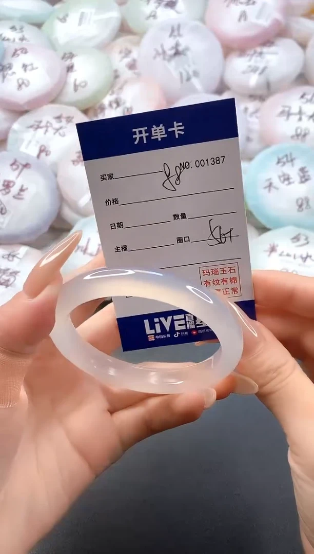 手镯玛瑙/玉髓未镶嵌1387圈口56