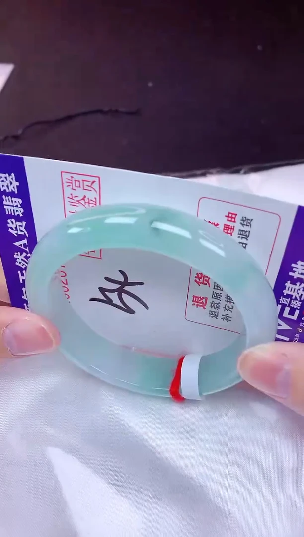 未镶嵌手镯翡翠54（48小时鉴赏期 ）完美者勿拍