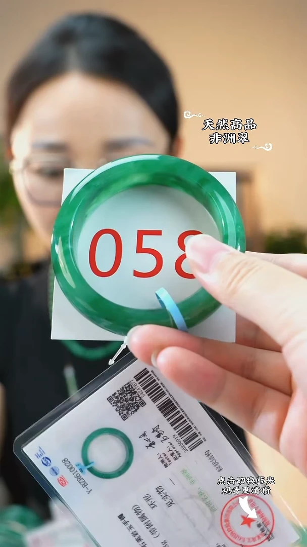 未镶嵌手镯石英质玉（非洲翠）55-56