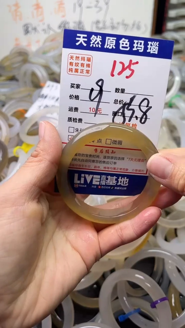 手镯玛瑙/玉髓未镶嵌125