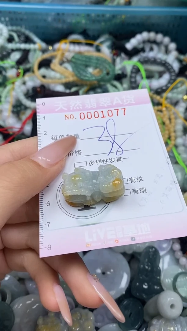 颈饰未镶嵌翡翠闪购0001077