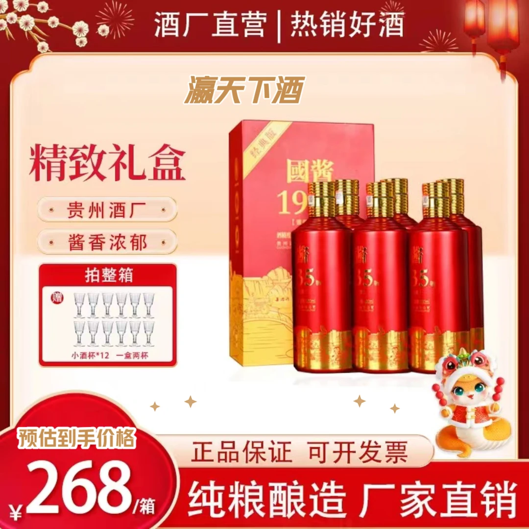 瀛天下【马上停售】贵州酱香型白酒53度纯粮坤沙白酒53%Vol500m/瓶