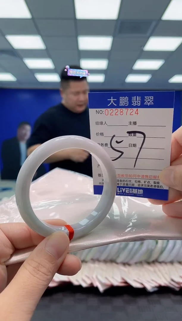 未镶嵌手镯翡翠AAAAAAAAAA