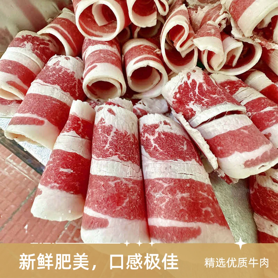 现切鲜切谷饲肥牛卷250克