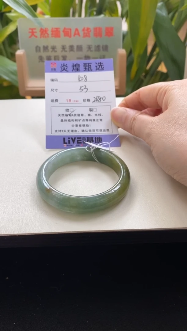 未镶嵌手镯翡翠圈口53编码k08