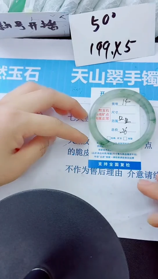 石英质玉手镯未镶嵌14/52
