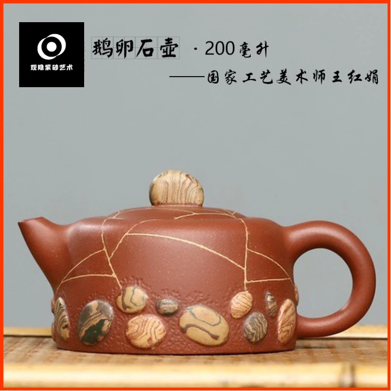 王红娟200cc全手鹅卵石壶原矿优质底槽清原矿优质底槽清200cc