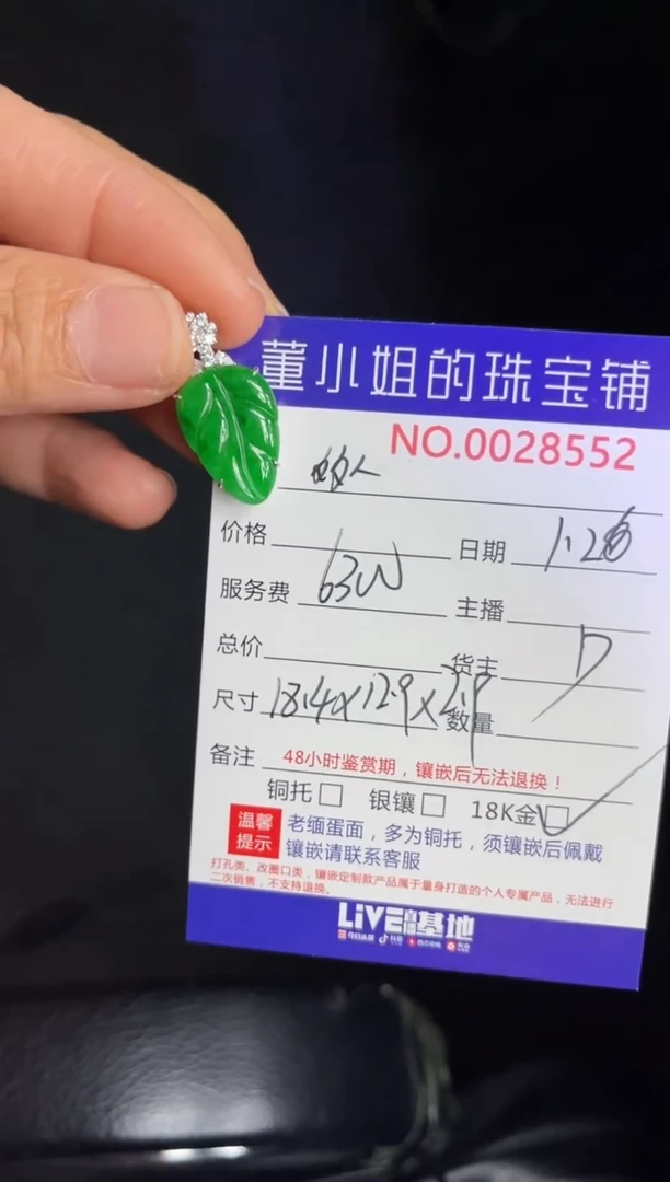 【闪购商品】翡翠吊坠(不含链)18K金镶嵌吊坠