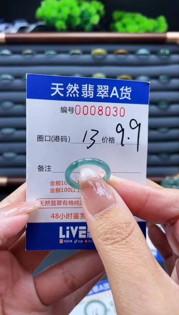 未镶嵌戒指翡翠戒圈