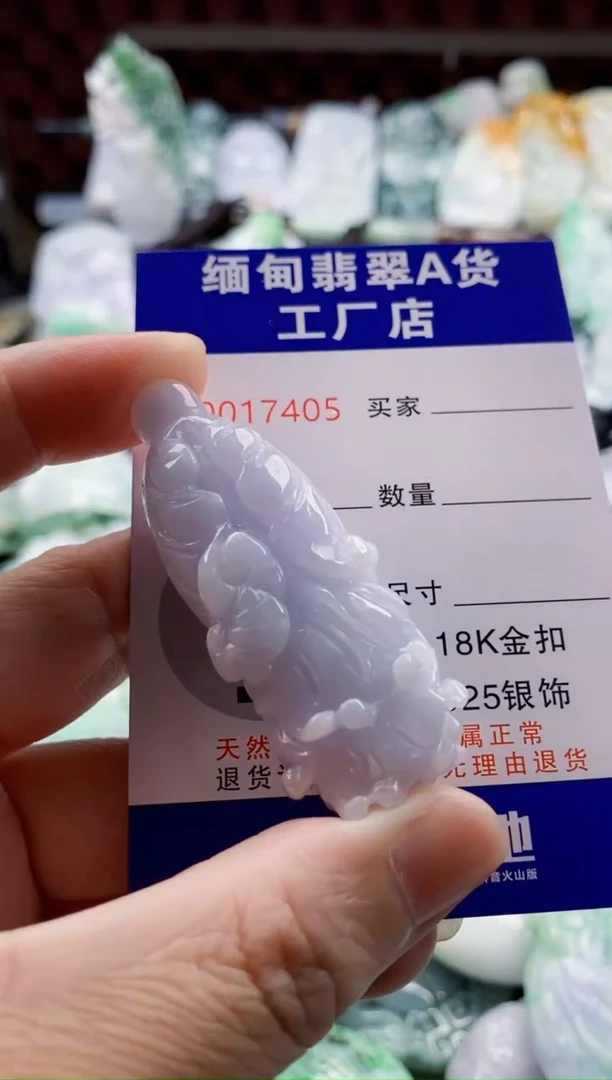 翡翠未镶嵌吊坠(不含链)1