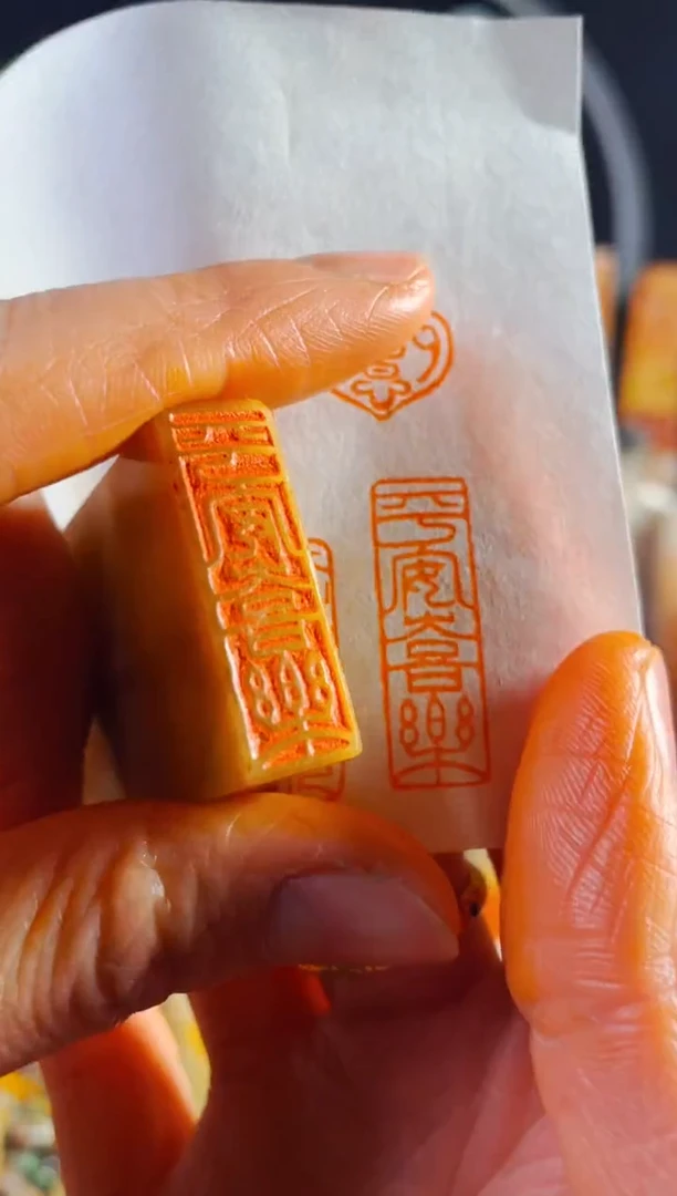 【闪购商品】巴林石印石手工篆刻《平安喜乐》1*3