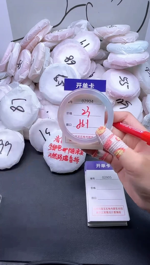 手镯玛瑙/玉髓未镶嵌2904