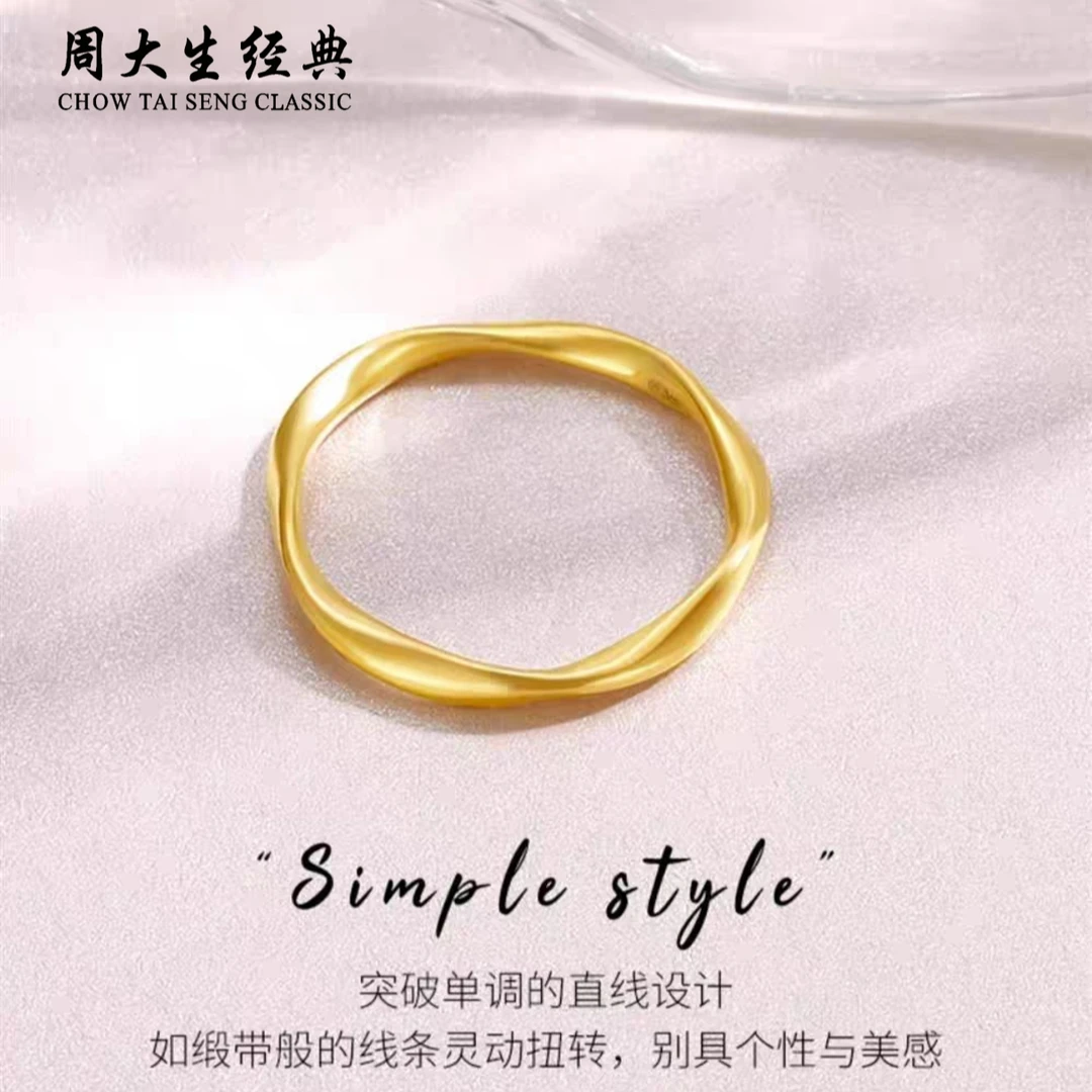 周大生珠宝足金莫比乌斯黄金戒指情侣送礼物送妈妈