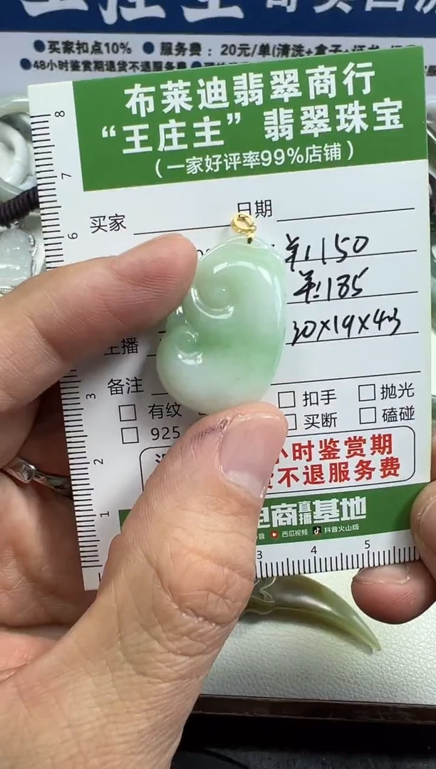 【闪购商品】翡翠挂件18K金镶嵌吊坠
