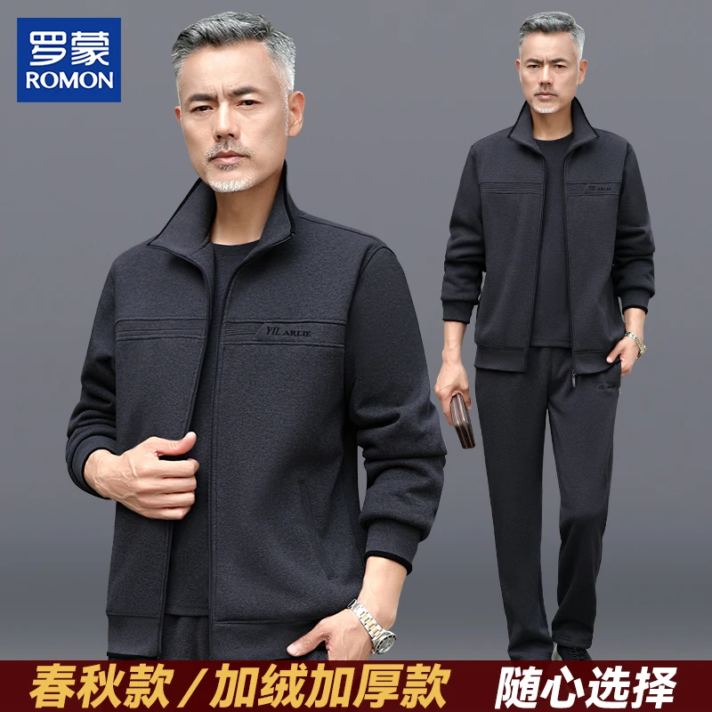 罗蒙爸爸秋装运动休闲套装洋气中年男士立领外套中老年纯色三件套