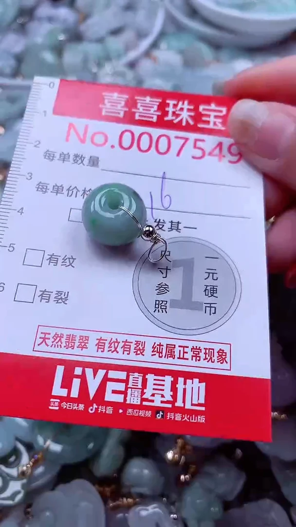 吊坠(不含链)未镶嵌翡翠7549