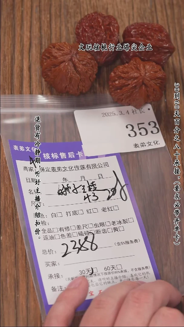 【闪购商品】文玩核桃把件353白狮子三棱等2对