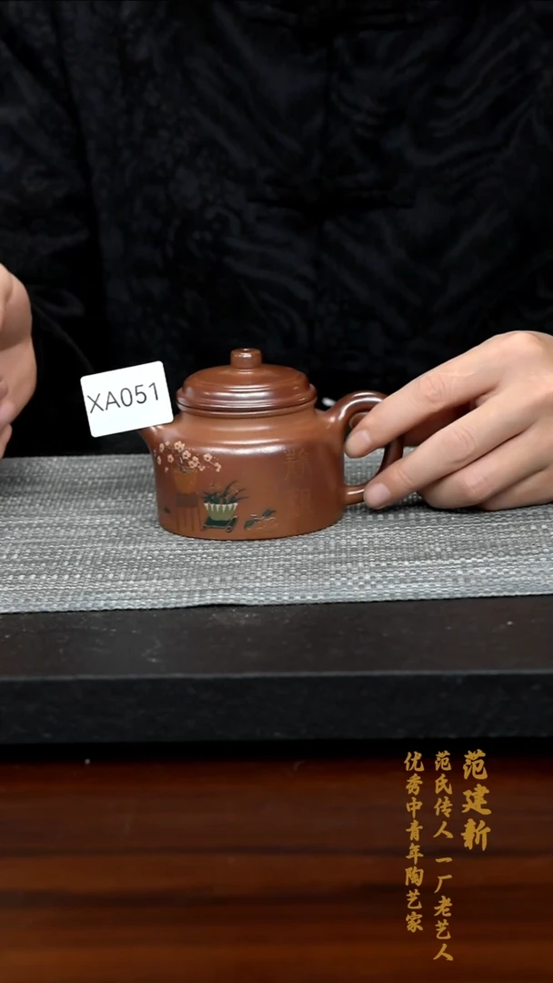 【闪购商品】紫砂茶壶XA051-0218XJF