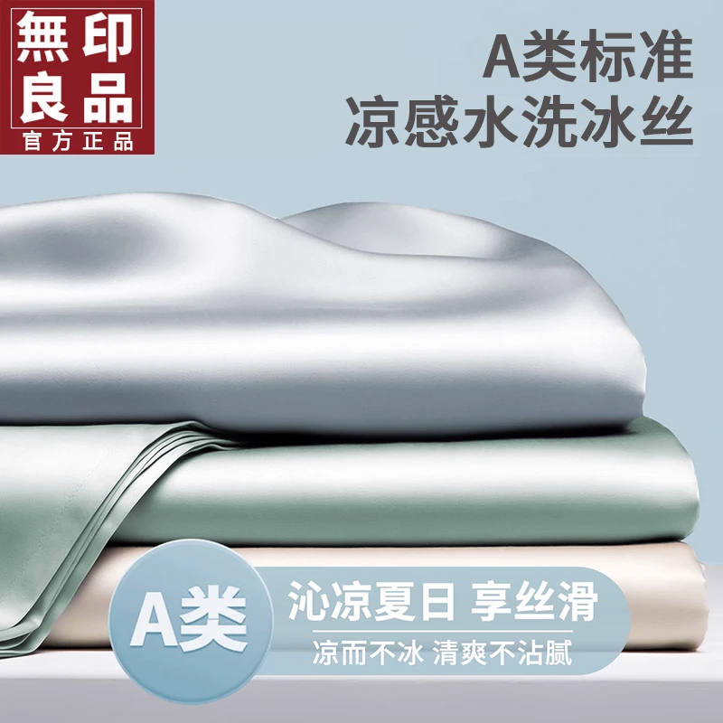 無印良品夏季凉感床笠单件2025新款冰丝床罩保护罩家用床单套全包