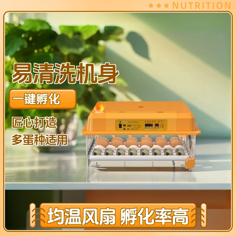 新伟达【芦丁鸡专用】智能家用鸡鸭全自动孵化机2025款