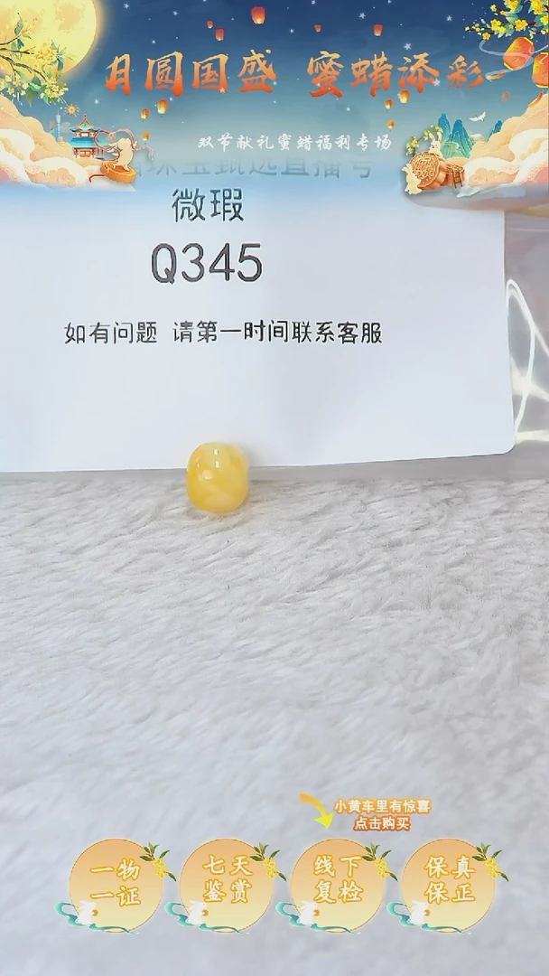 裸石蜜蜡未镶嵌俄料微瑕9+MM