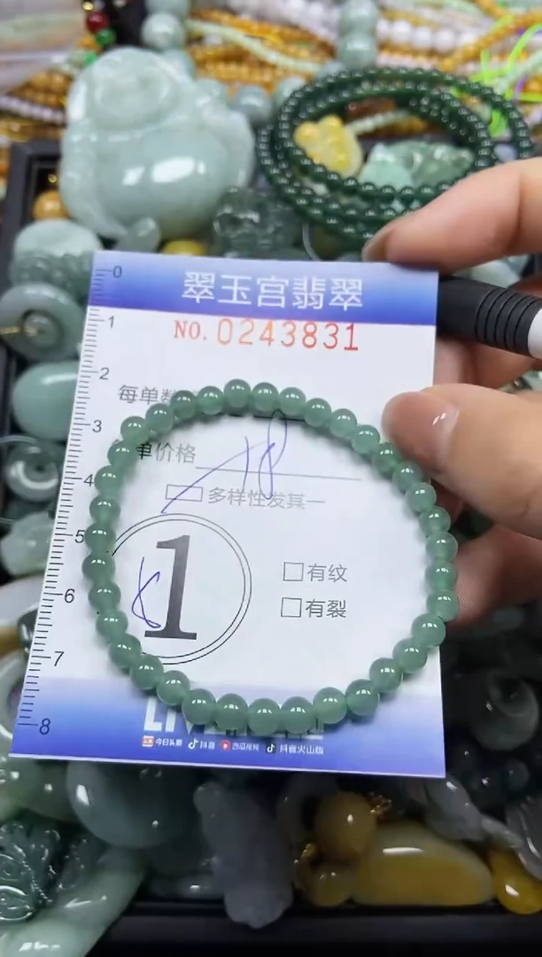 颈饰未镶嵌翡翠闪购C0243831多样性发其一
