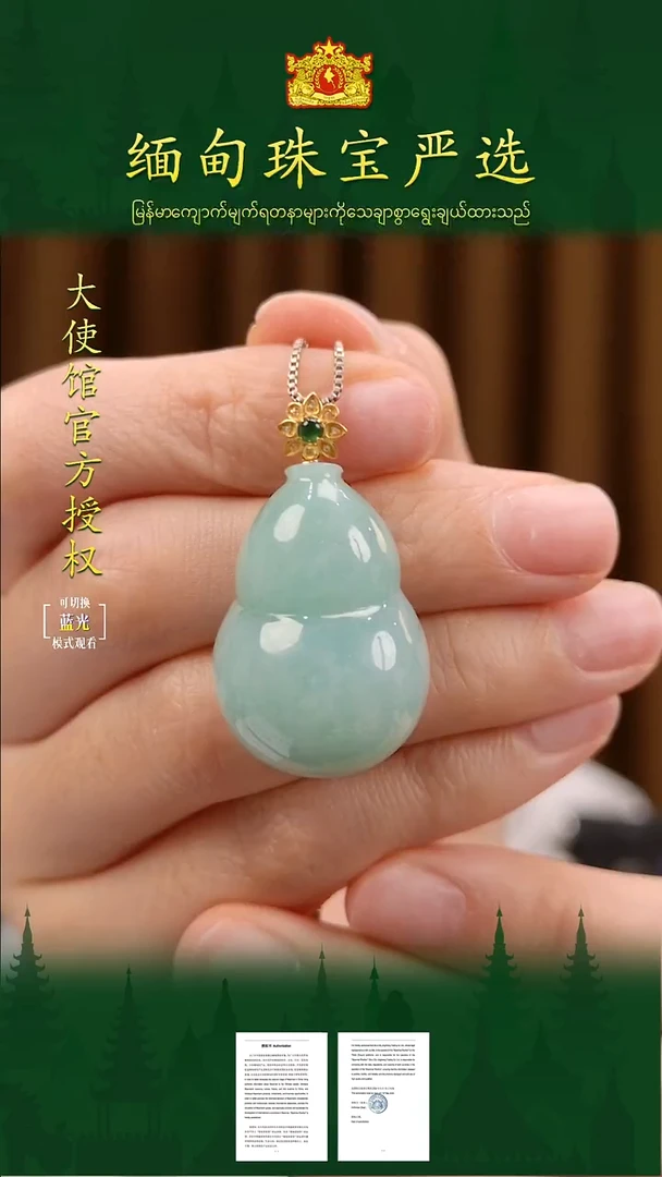 吊坠(不含链)18K金镶嵌翡翠 缅甸珠宝严选